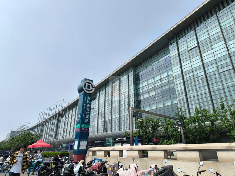 北京国家会议中心写字楼