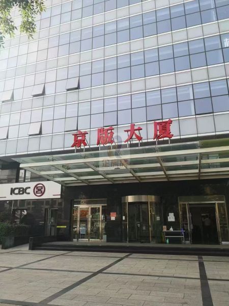 京版大厦（原伦洋大厦）