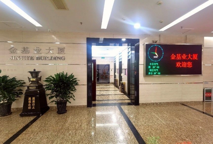 金基业大厦