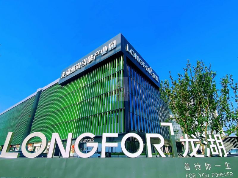 龙湖蓝海引擎产业园