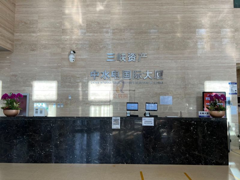 中水电国际大厦（中水电大厦）