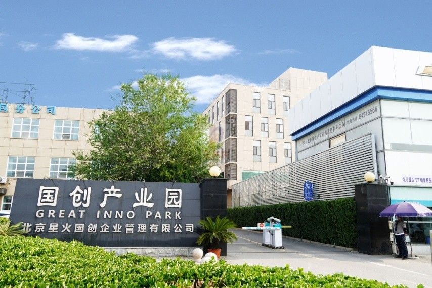 国创产业园 