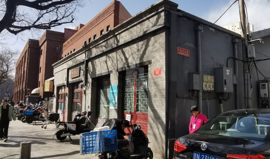 西安门大街185号