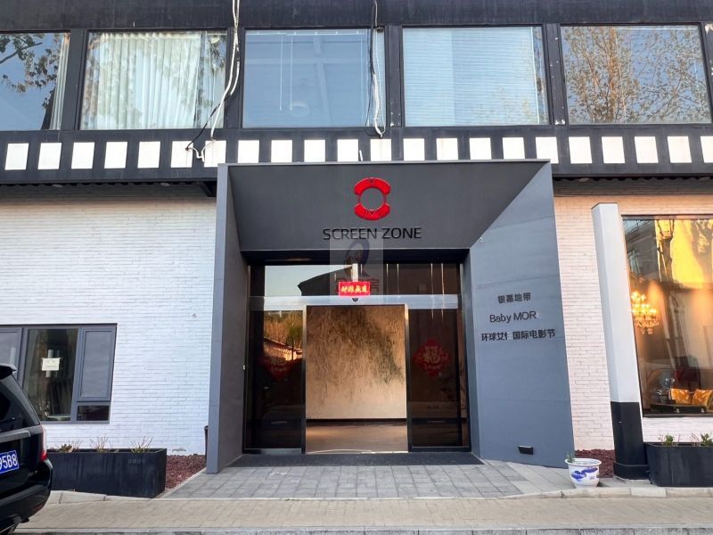 竞园七棵树自由风艺术区（东五环）