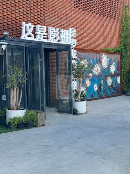 双树云产业园区