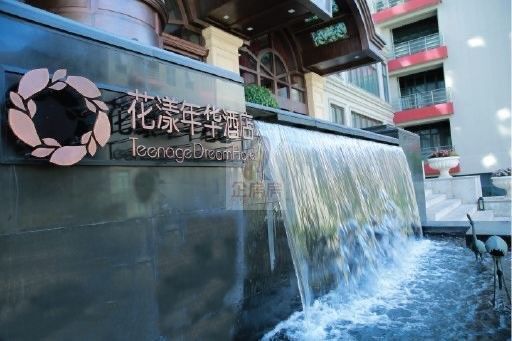 东亿国际传媒产业园