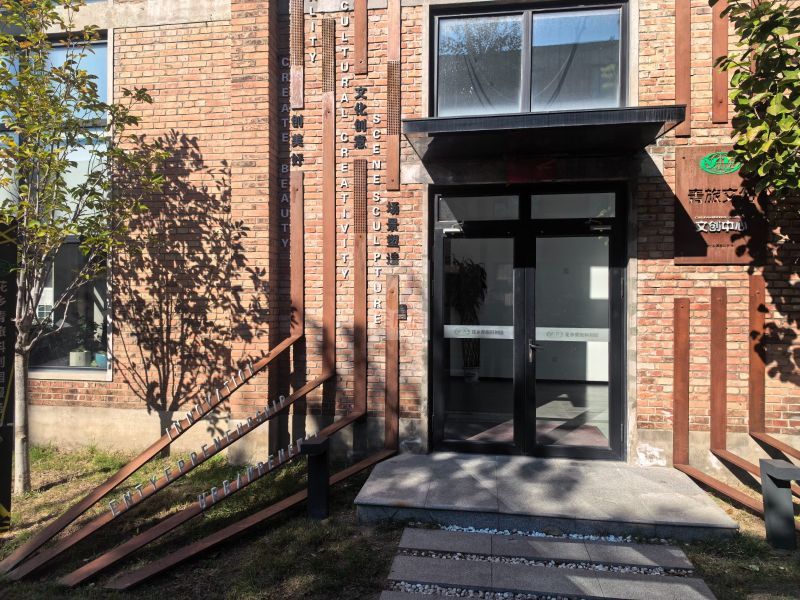 花乡青旅科创园