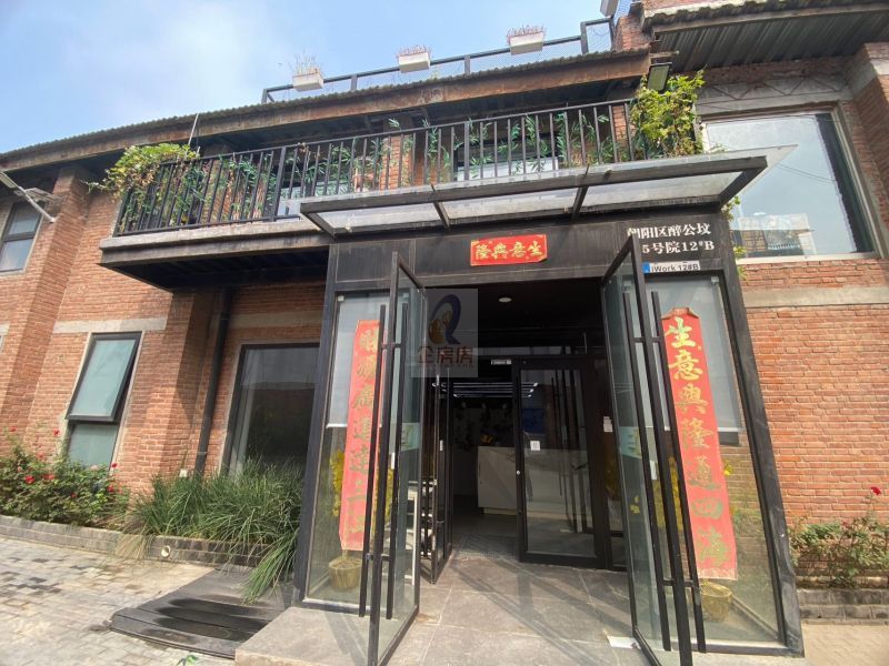 安家IWORK科技文创园