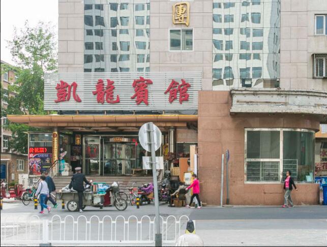 凯龙大厦