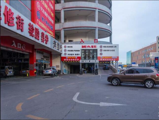 北五环汽配商城 