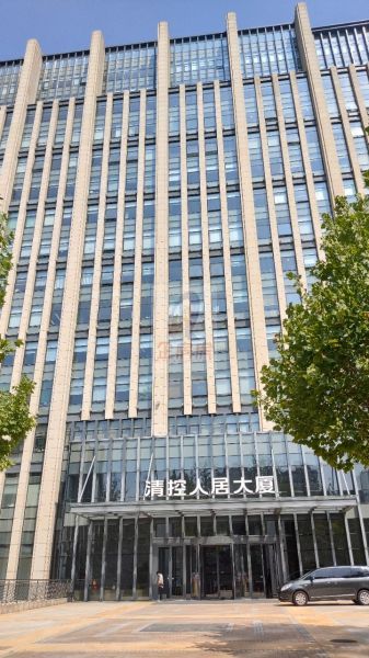 清控人居大厦控股集团有限公司