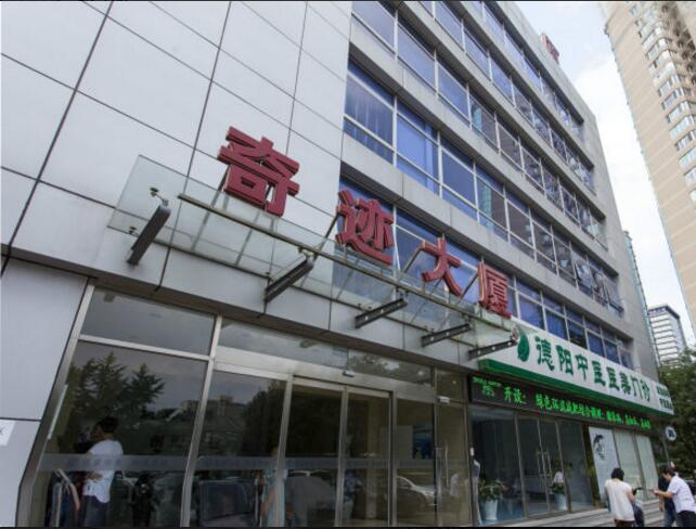 奇迹大厦 