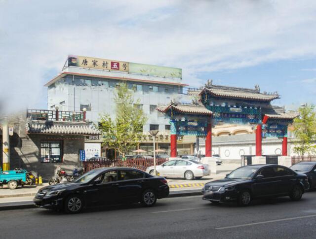 唐家村五号 详情