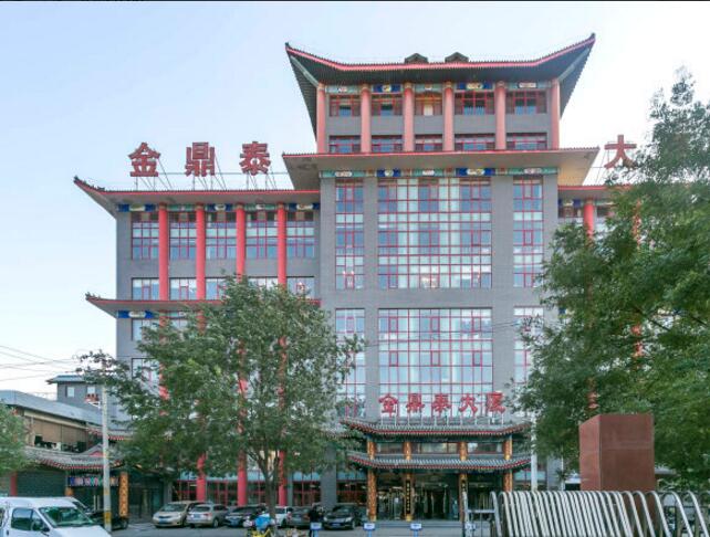 金鼎泰大厦 详情