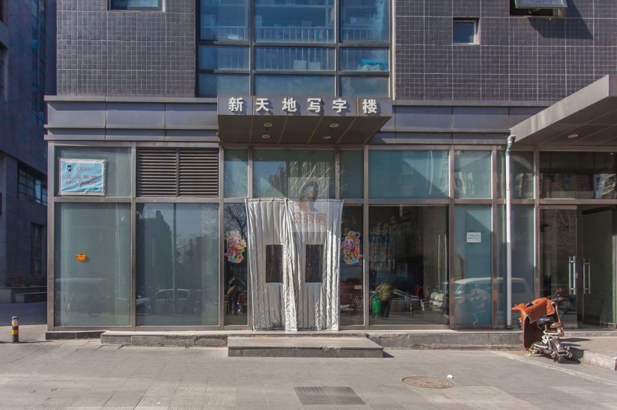 远洋自然新天地