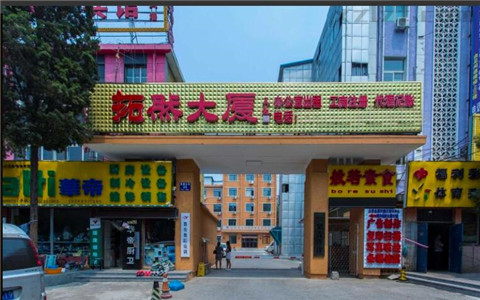 拓然大厦 详情