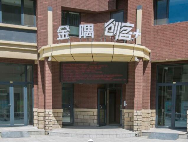 金隅创客 