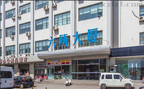 六所大厦 