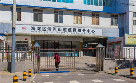 安宁庄东路8号楼 