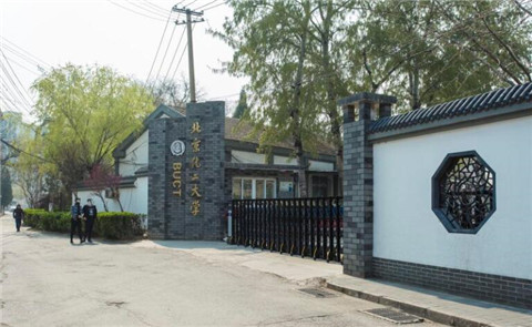 北京化工大学西校区