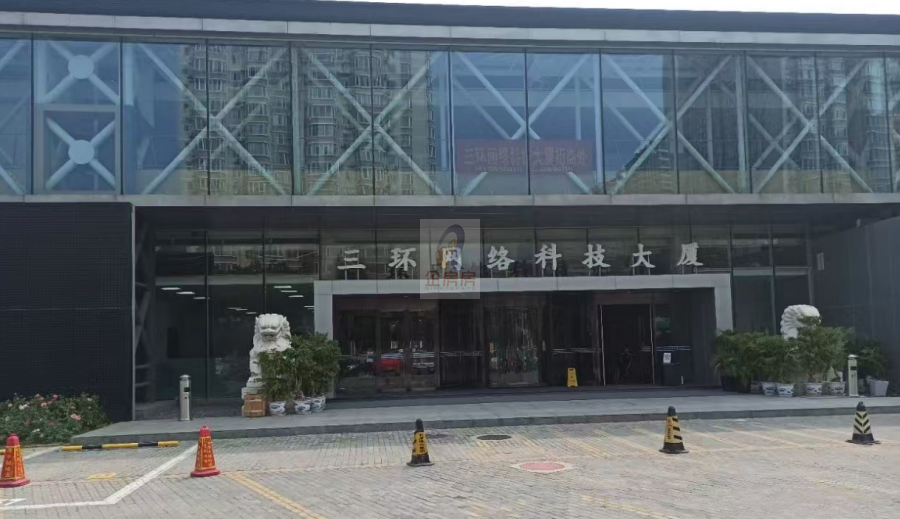 三环网络科技大厦（金五星科技园）