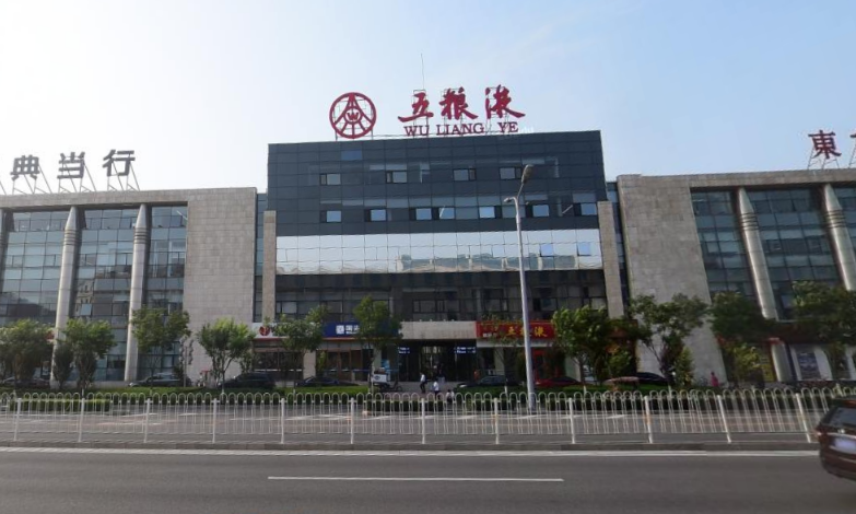 五粮液大厦