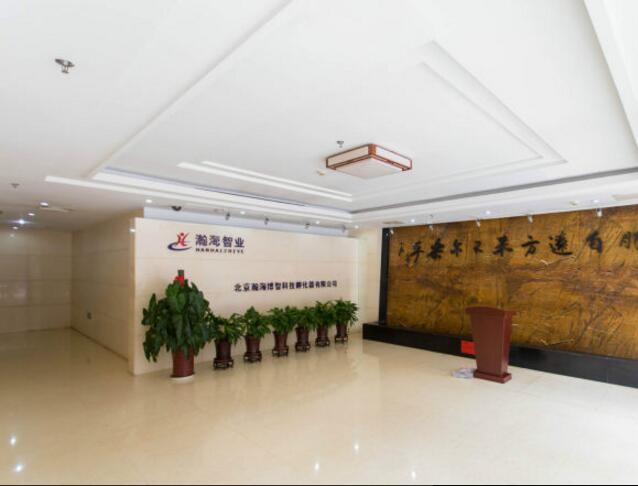 北京瀚海文化大厦