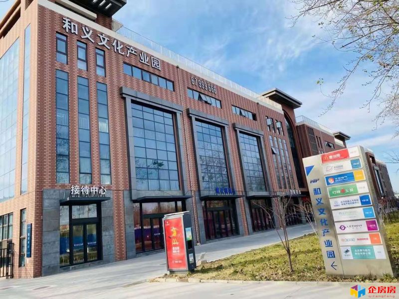 万上科创中心（和义文化产业园)