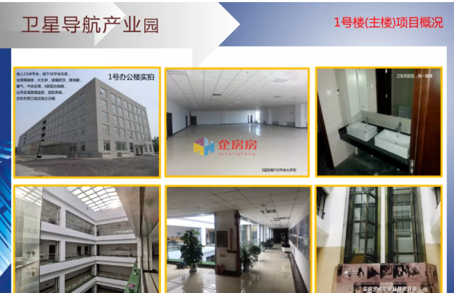 卫星导航科技园