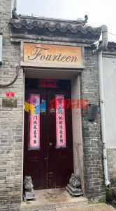 交道口北三条中式四合院详情