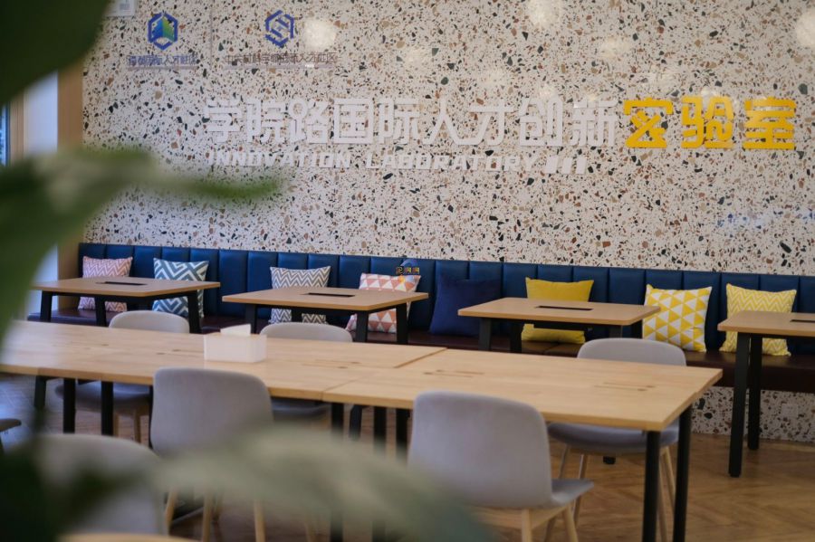 学院路国际人才创新实验室