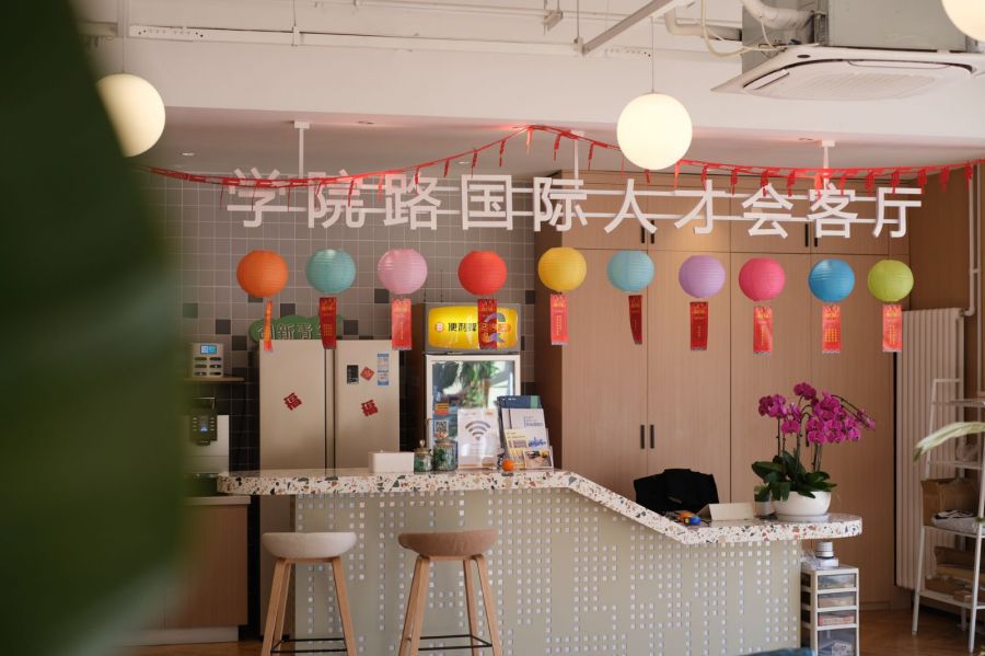 学院路国际人才创新实验室