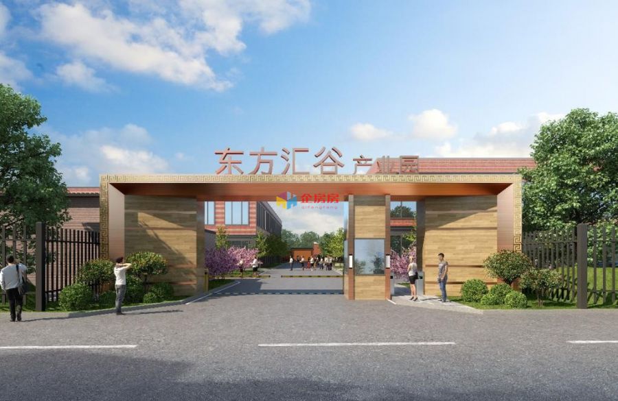 东方汇谷产业园