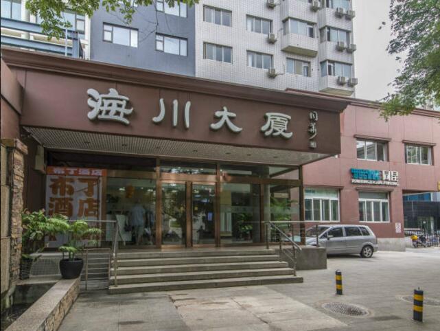 海川大厦（兆华商务楼）朝阳区永安里中街25号