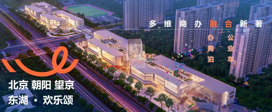 东湖欢乐颂