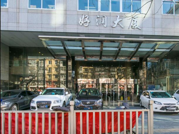 好润大厦