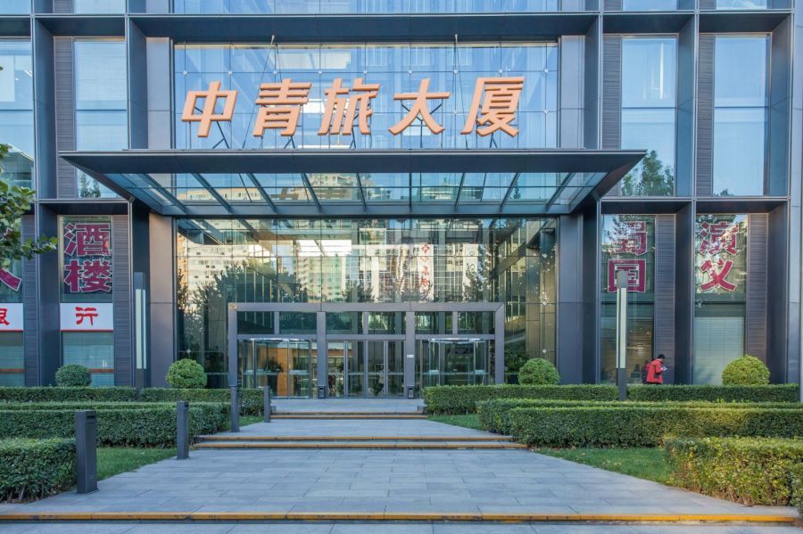 中青旅大厦