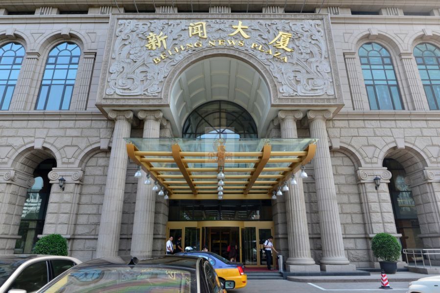 新闻大厦