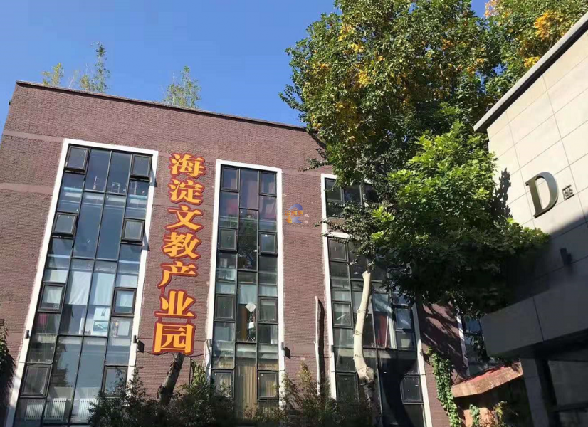 北京市海淀区北三环中路44号-临21号北三环中路四十四号北四号楼租售