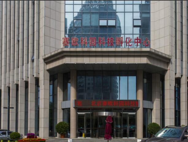 赛欧广场（一期）